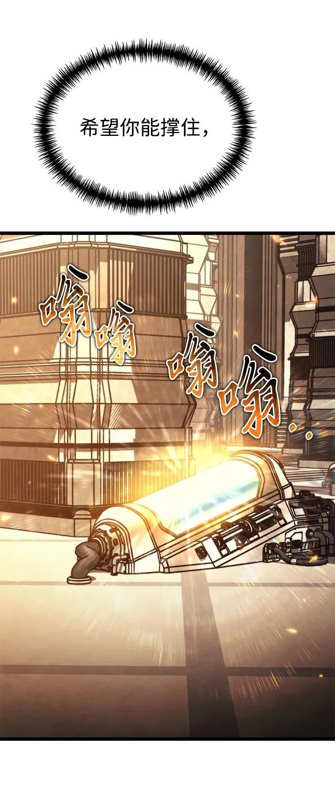 第114话 身体强化术（3） 第37页