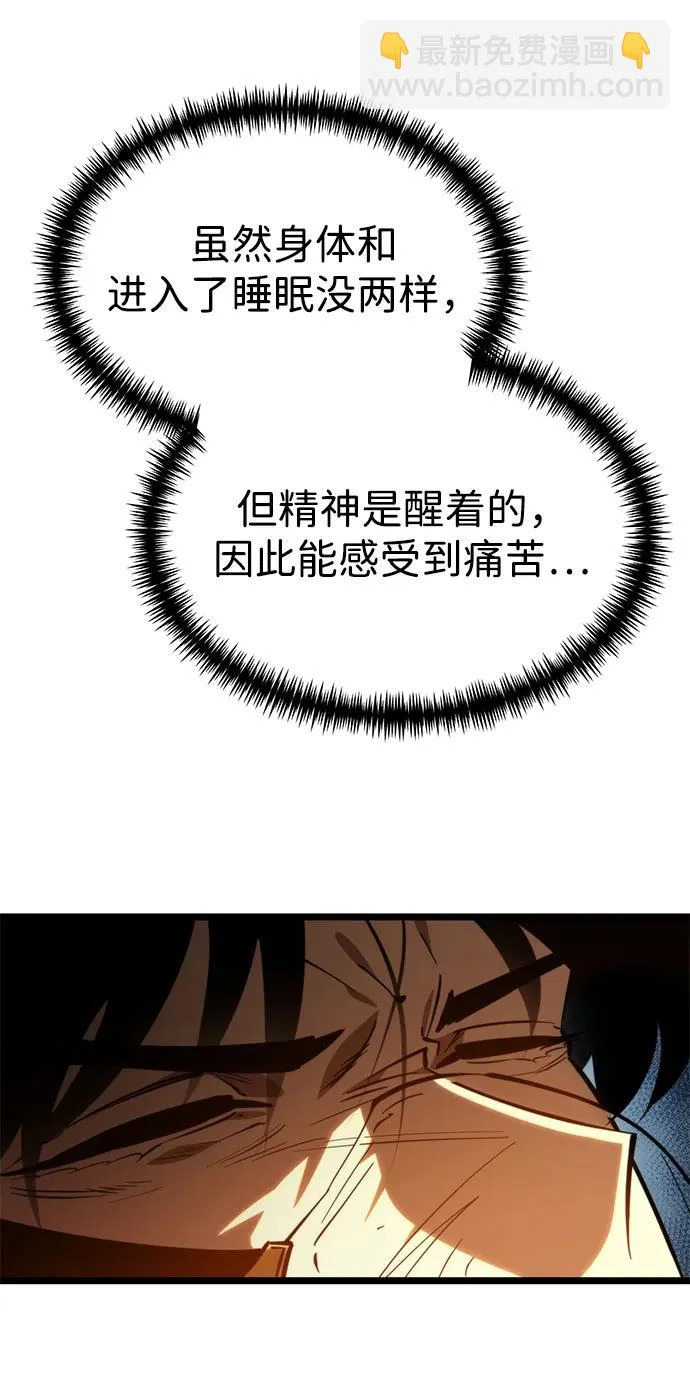 第114话 身体强化术（3） 第39页