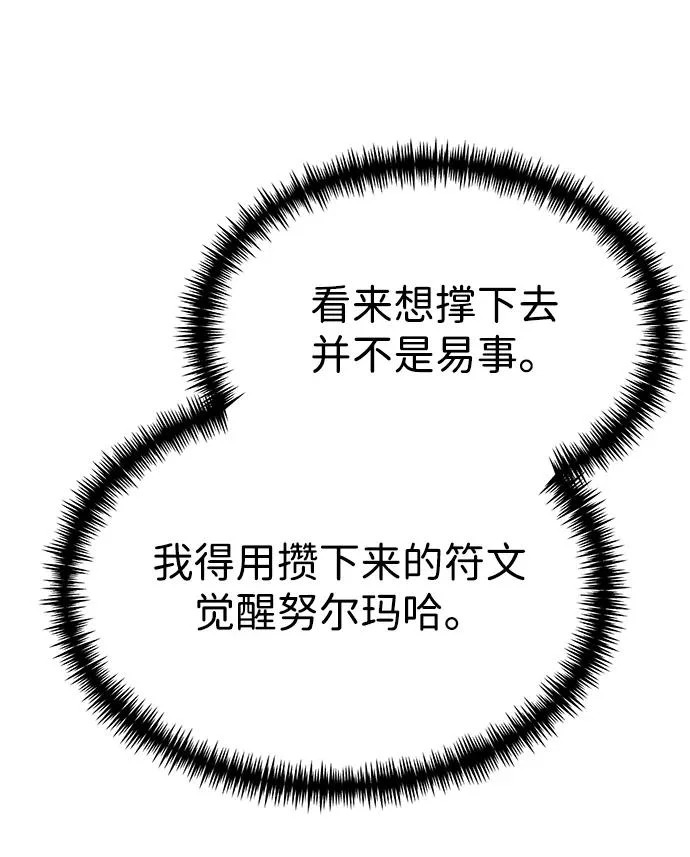第114话 身体强化术（3） 第40页