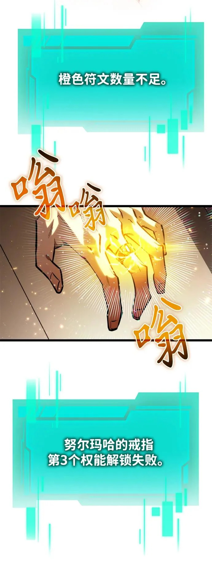 第114话 身体强化术（3） 第44页