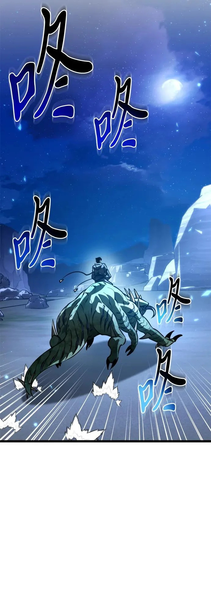 第114话 身体强化术（3） 第47页