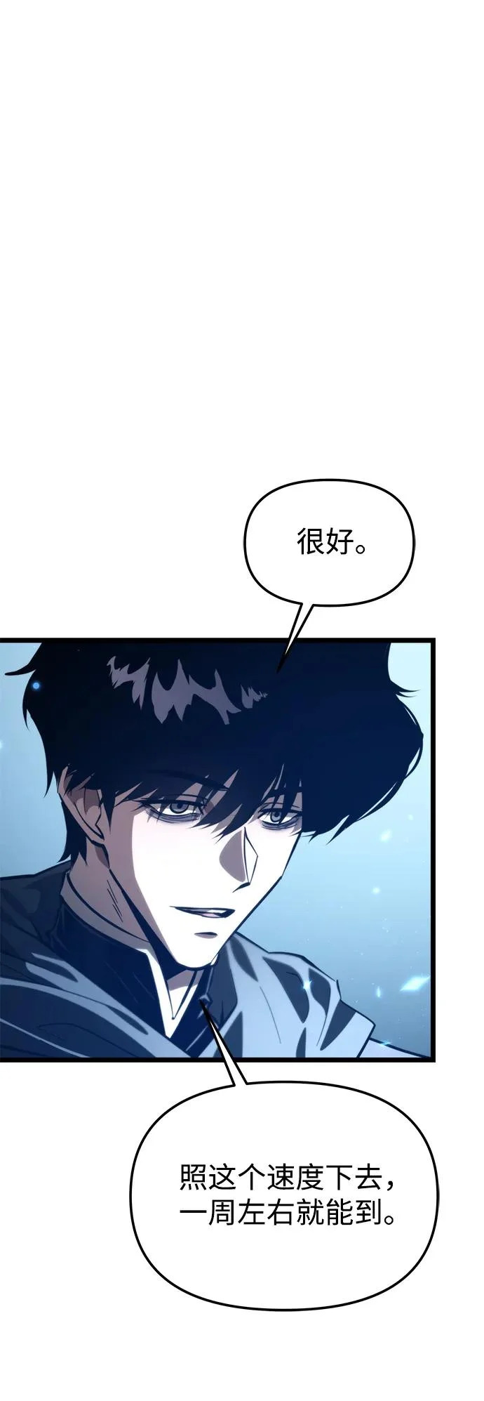 第114话 身体强化术（3） 第49页