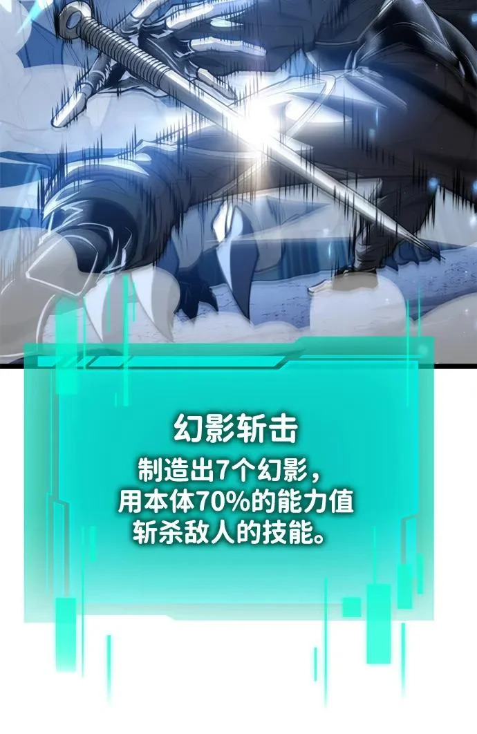 第114话 身体强化术（3） 第69页