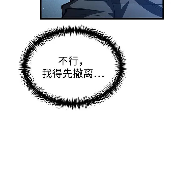 第114话 身体强化术（3） 第78页