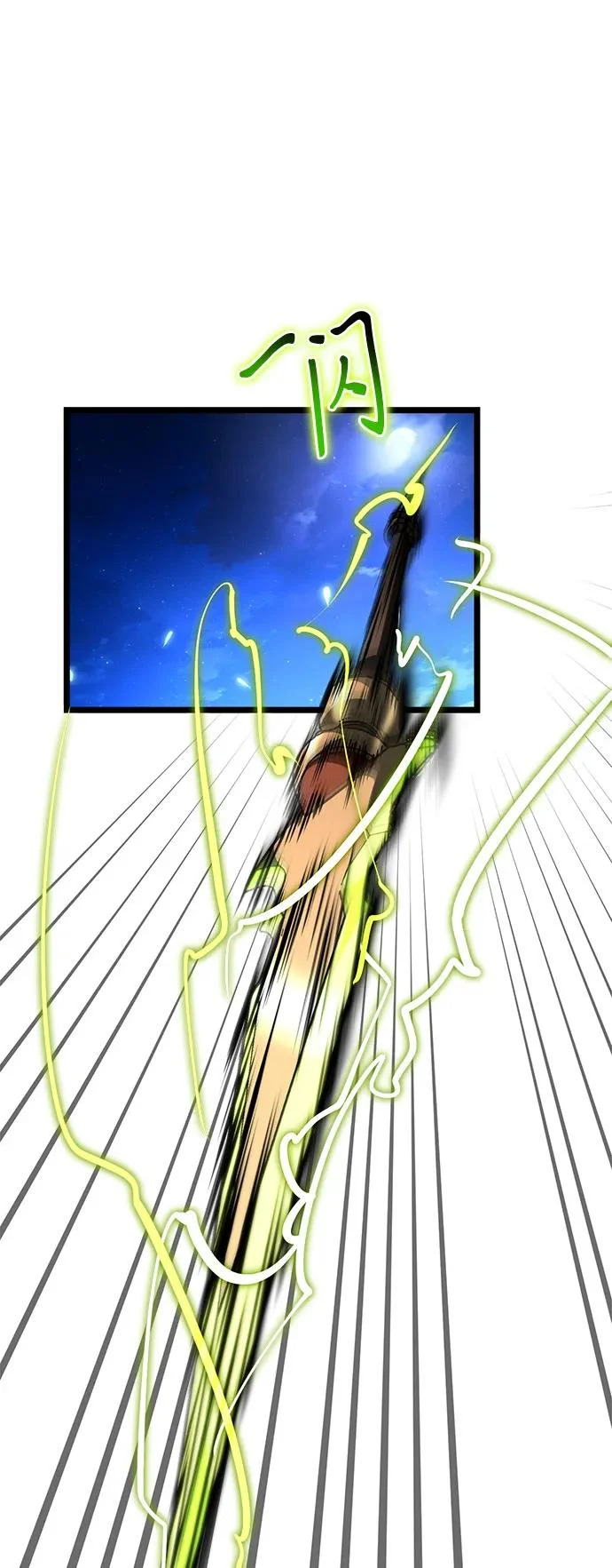第114话 身体强化术（3） 第79页