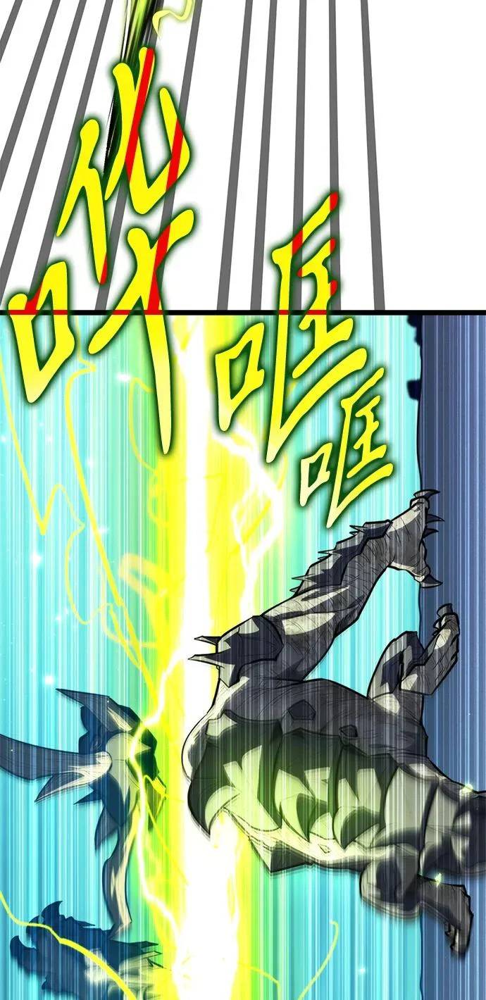 第114话 身体强化术（3） 第80页