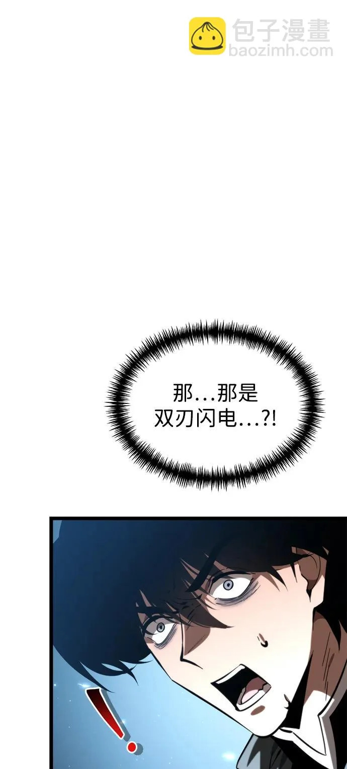 第114话 身体强化术（3） 第84页