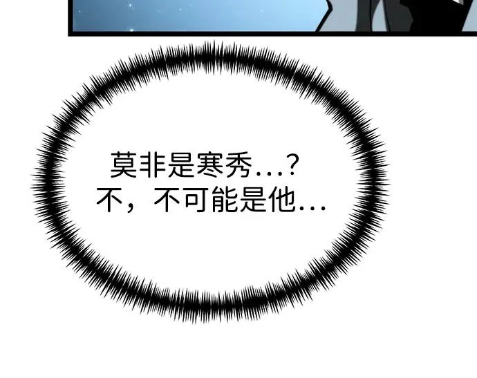 第114话 身体强化术（3） 第85页