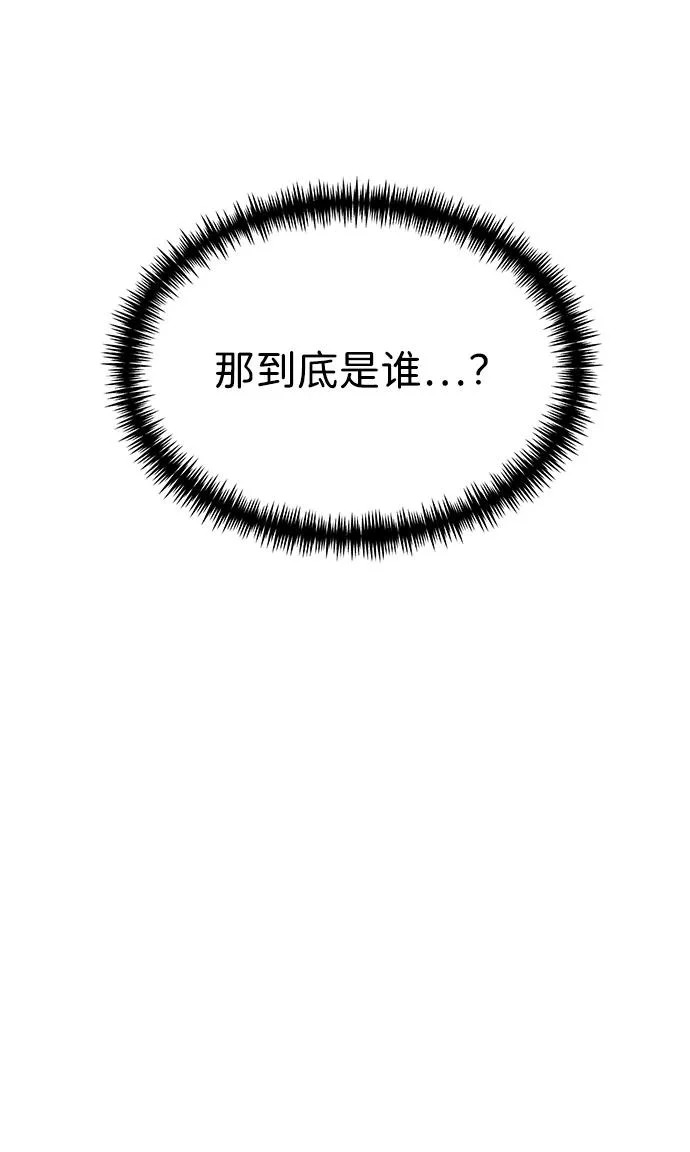 第114话 身体强化术（3） 第86页
