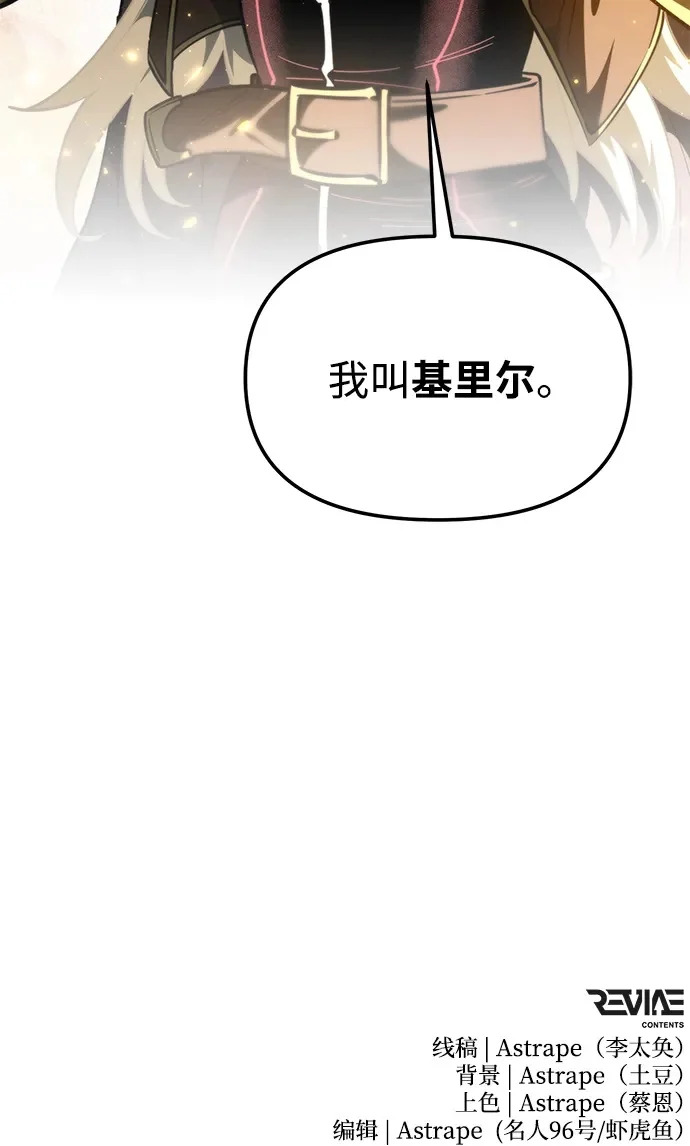 第114话 身体强化术（3） 第90页