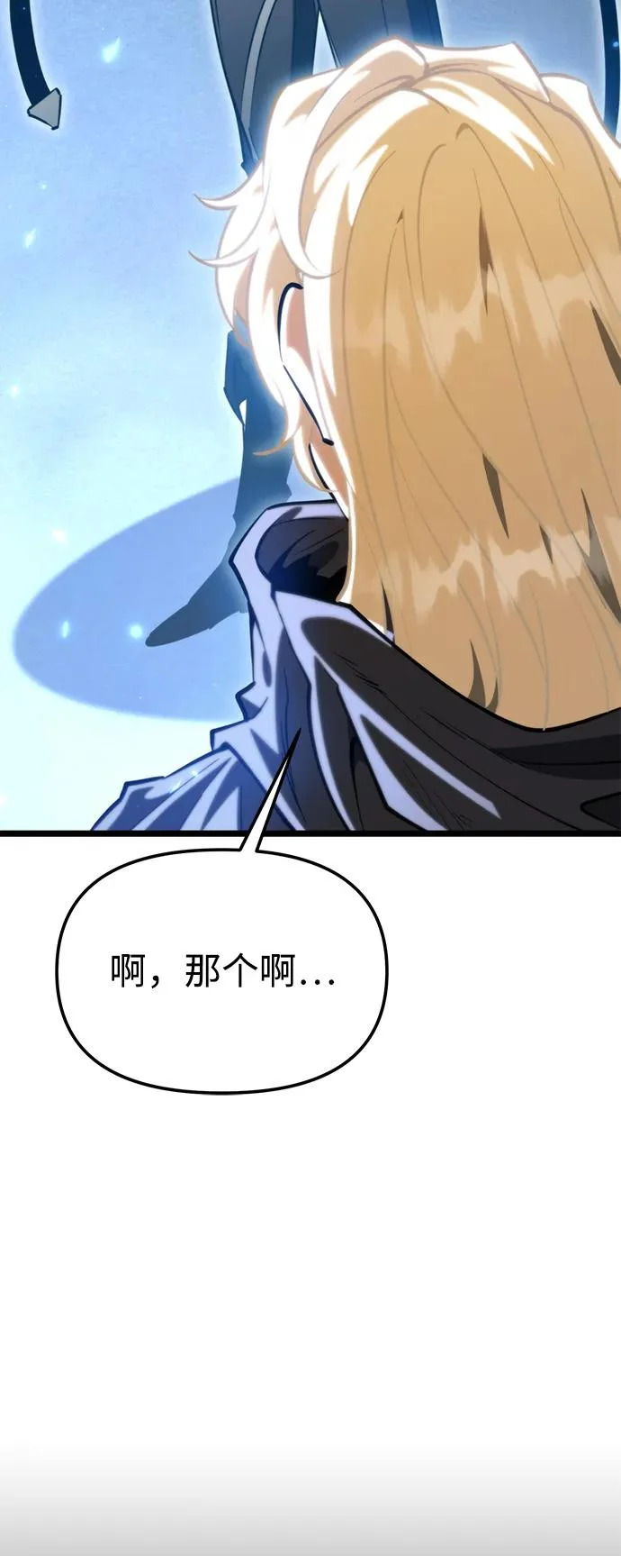 第115话 暴风前夜（1） 第7页