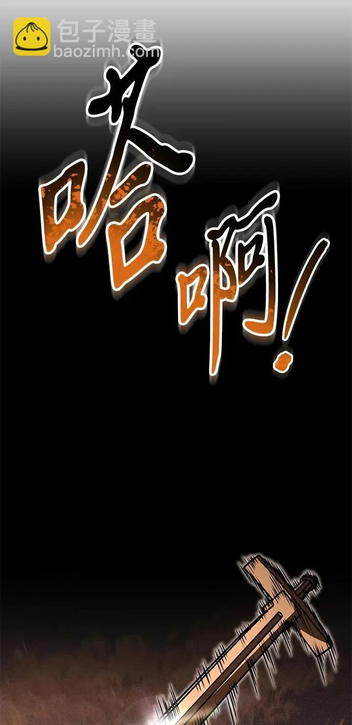 第115话 暴风前夜（1） 第8页