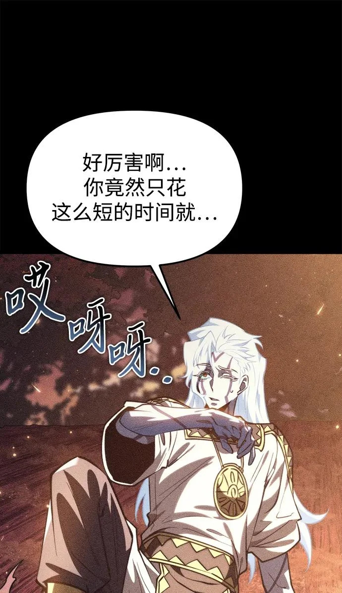 第115话 暴风前夜（1） 第10页