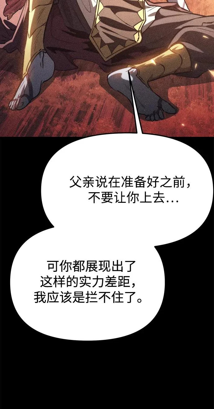 第115话 暴风前夜（1） 第11页