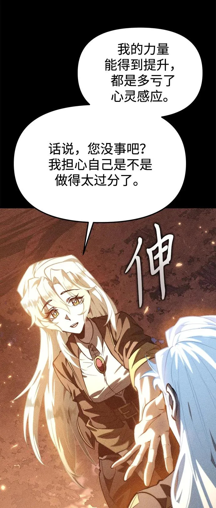 第115话 暴风前夜（1） 第12页
