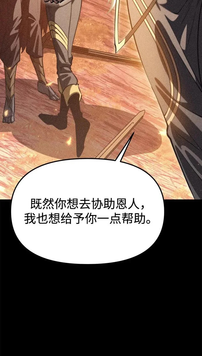 第115话 暴风前夜（1） 第15页