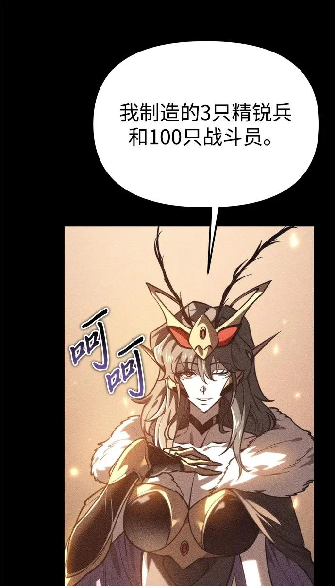 第115话 暴风前夜（1） 第17页