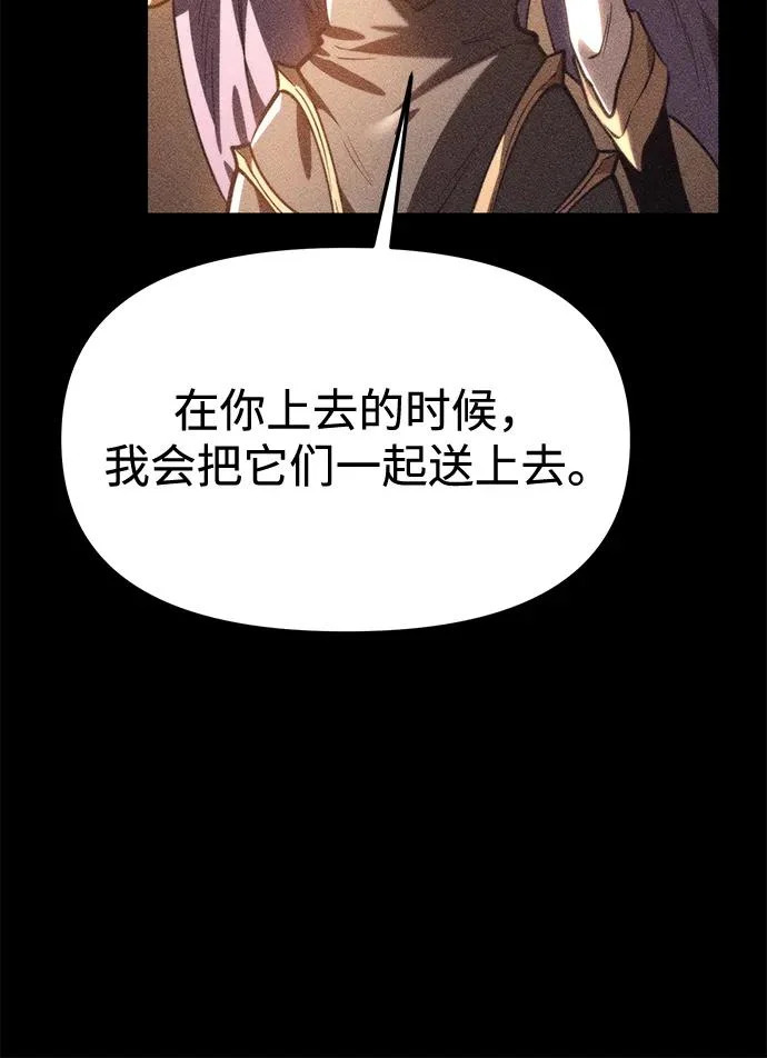 第115话 暴风前夜（1） 第18页
