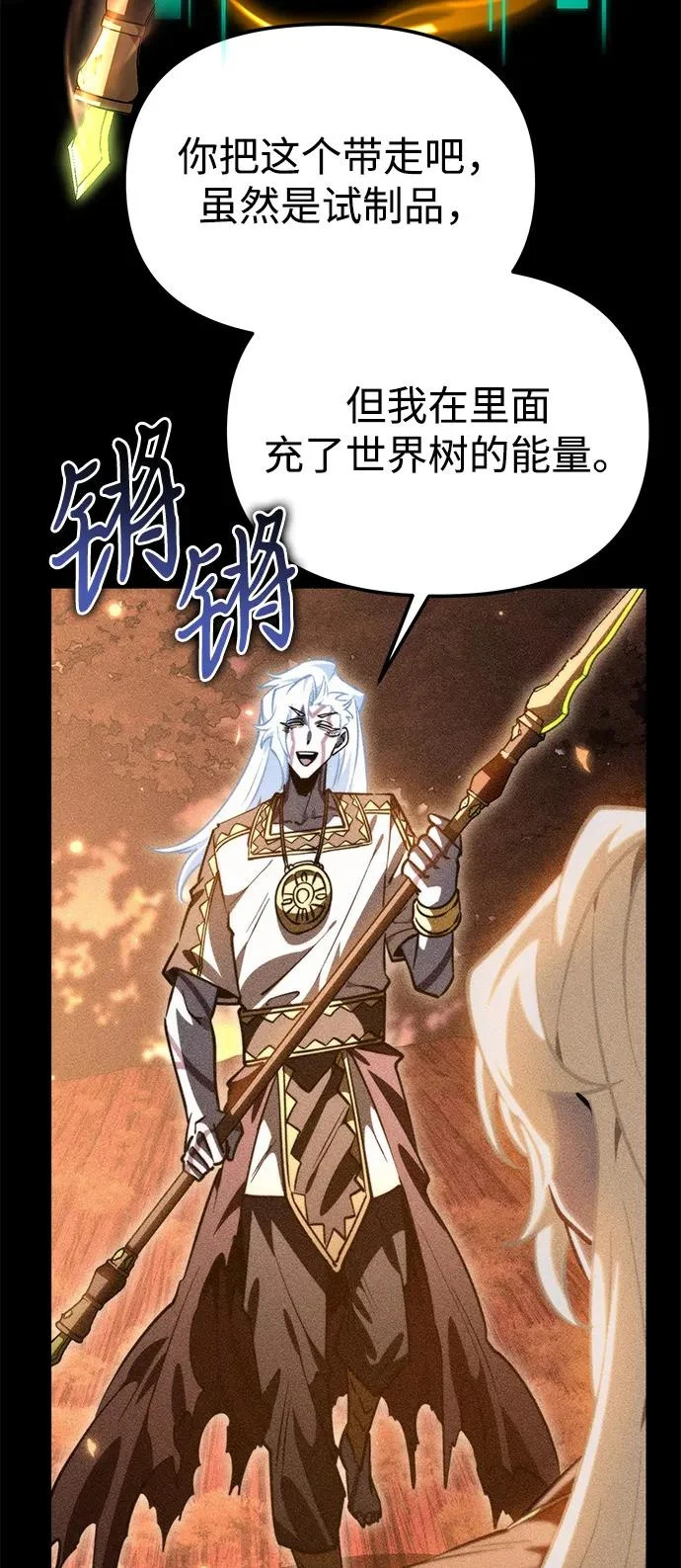第115话 暴风前夜（1） 第21页