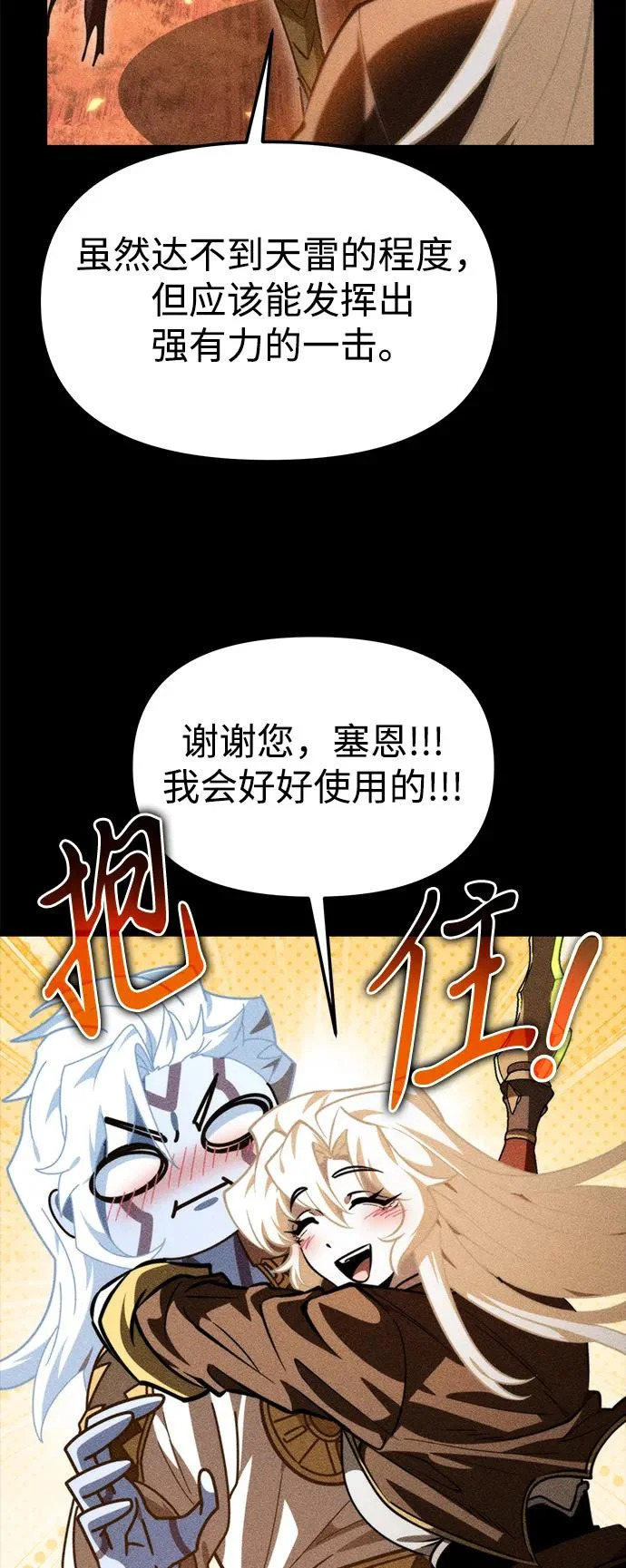 第115话 暴风前夜（1） 第22页