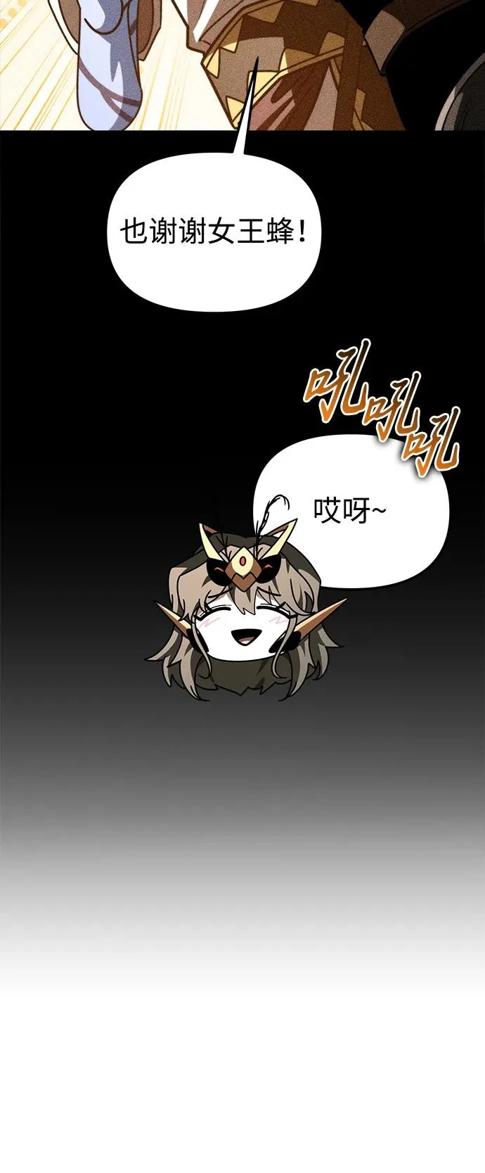 第115话 暴风前夜（1） 第23页