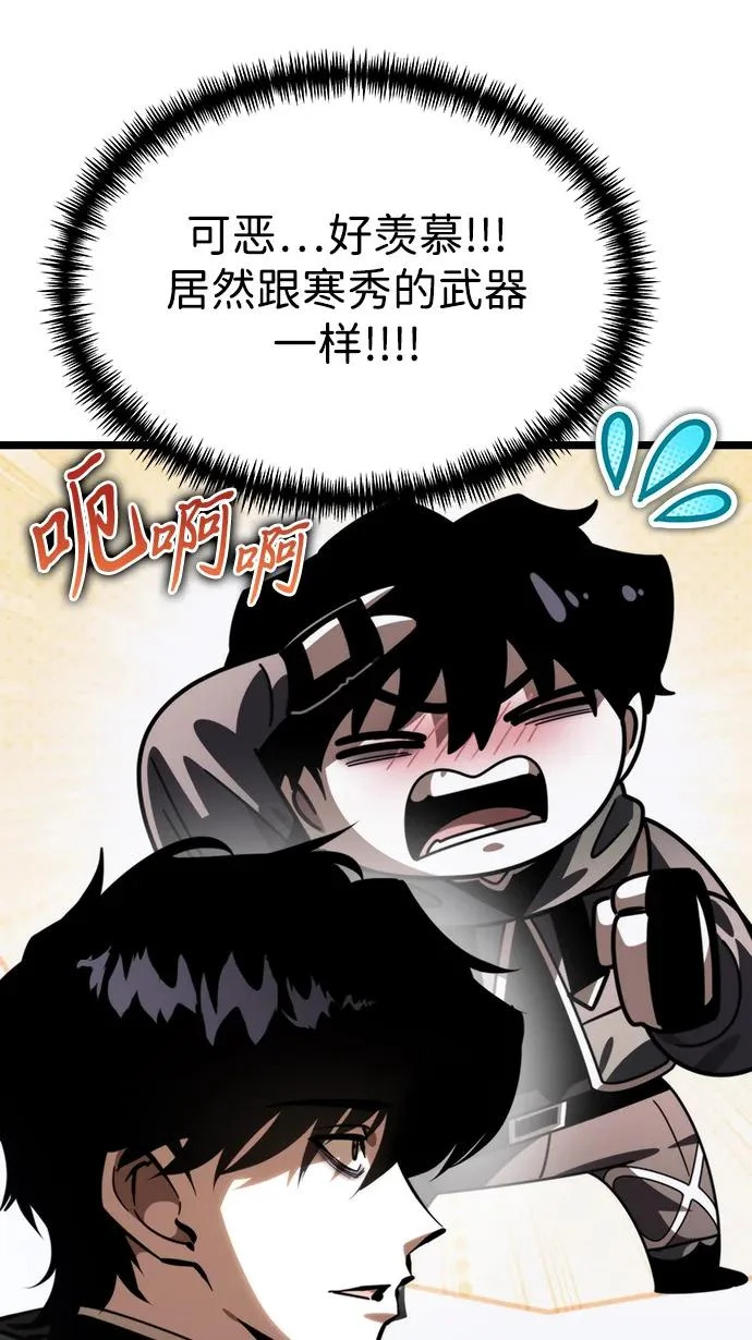 第115话 暴风前夜（1） 第26页
