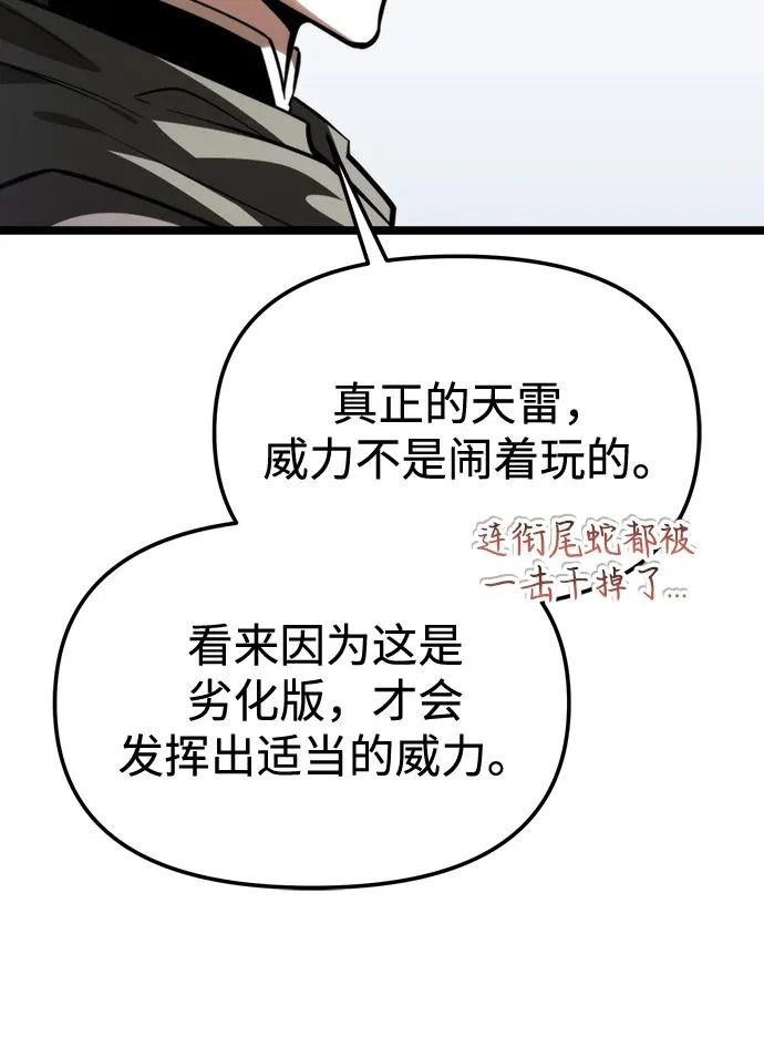 第115话 暴风前夜（1） 第27页