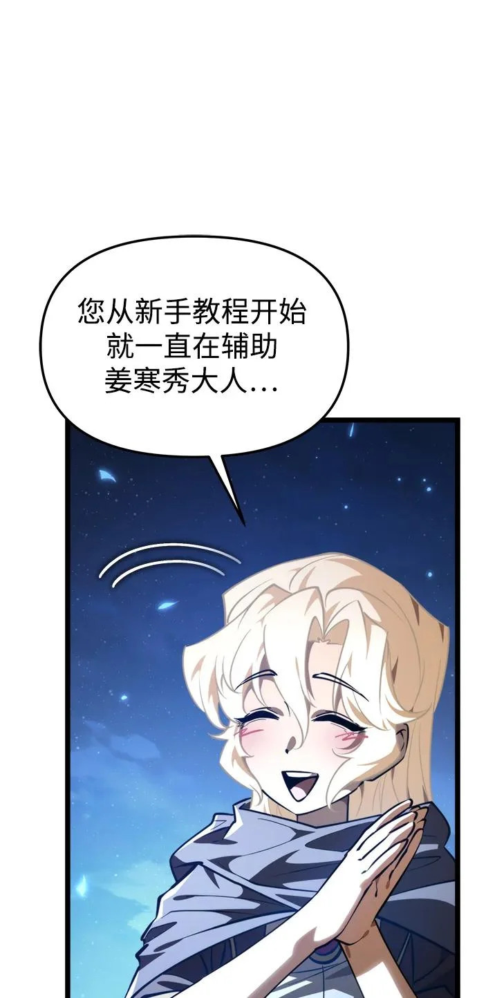第115话 暴风前夜（1） 第31页