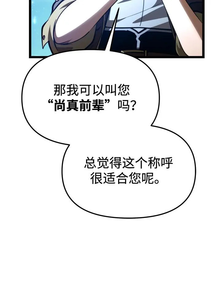 第115话 暴风前夜（1） 第32页