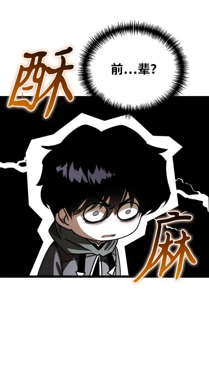 第115话 暴风前夜（1） 第33页