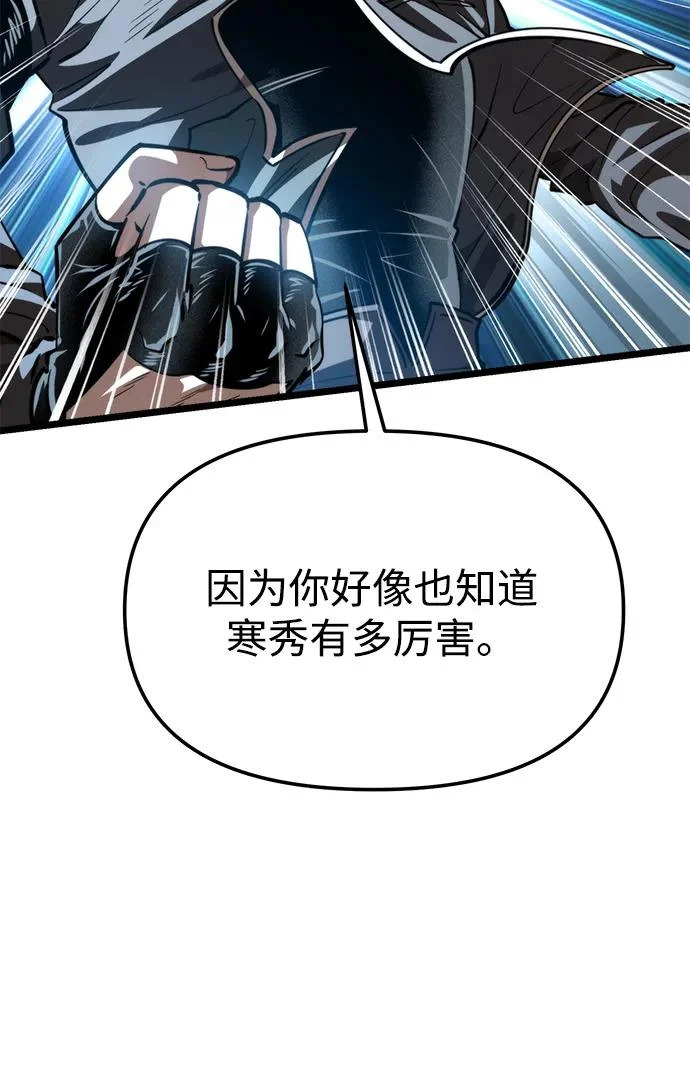 第115话 暴风前夜（1） 第36页