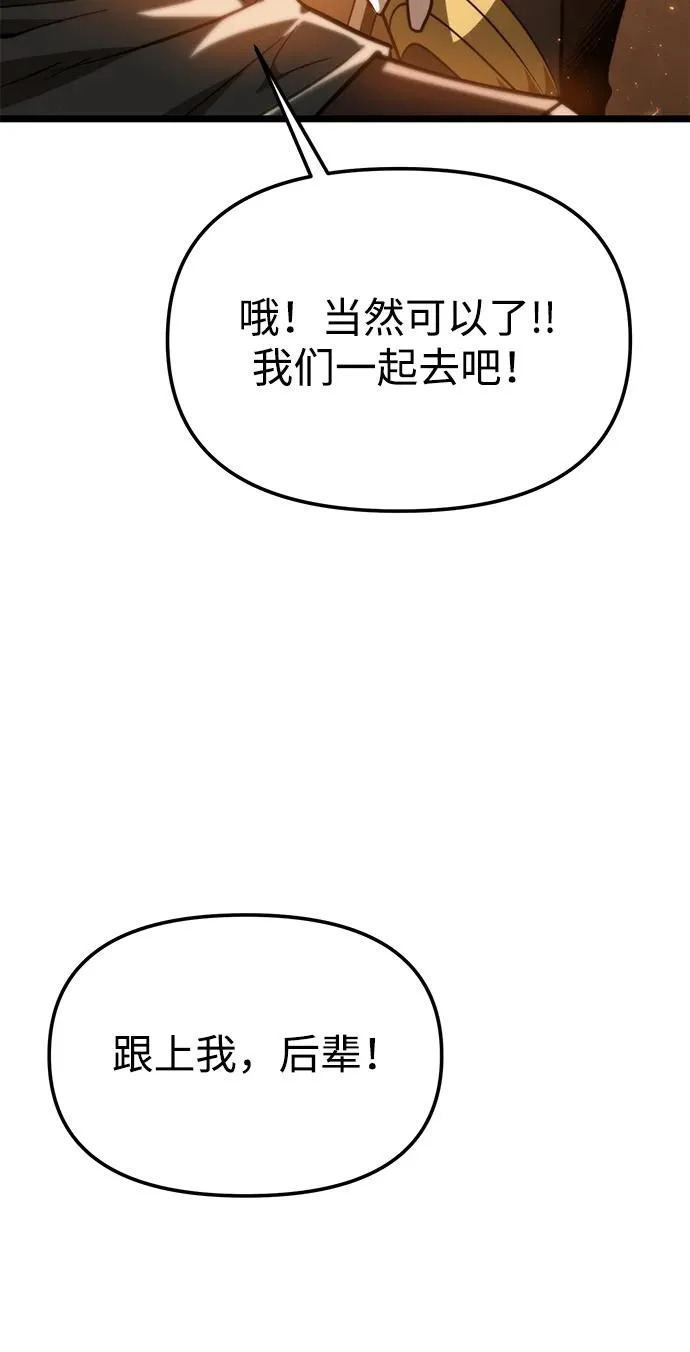 第115话 暴风前夜（1） 第39页