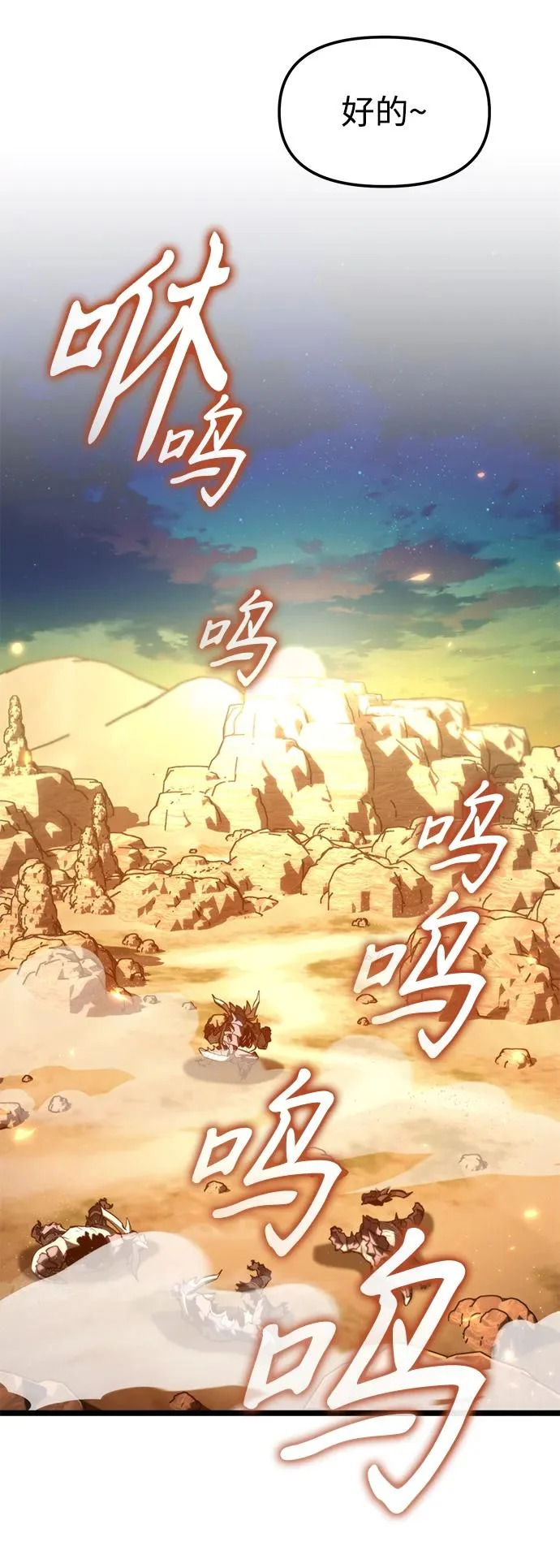 第115话 暴风前夜（1） 第40页