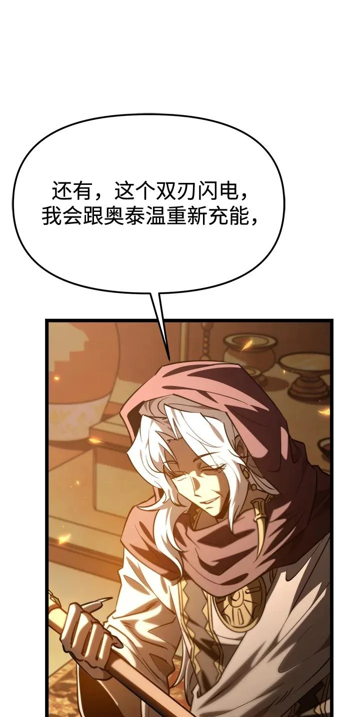 第115话 暴风前夜（1） 第48页
