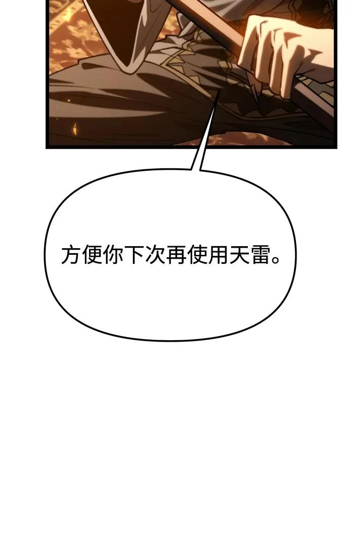 第115话 暴风前夜（1） 第49页