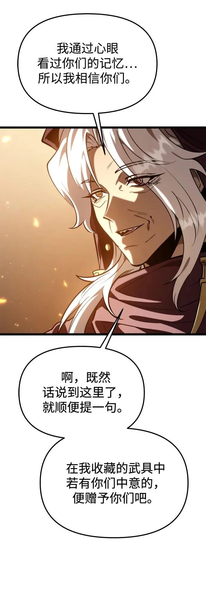 第115话 暴风前夜（1） 第52页
