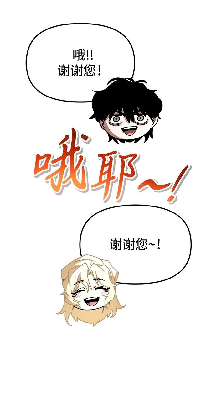 第115话 暴风前夜（1） 第53页