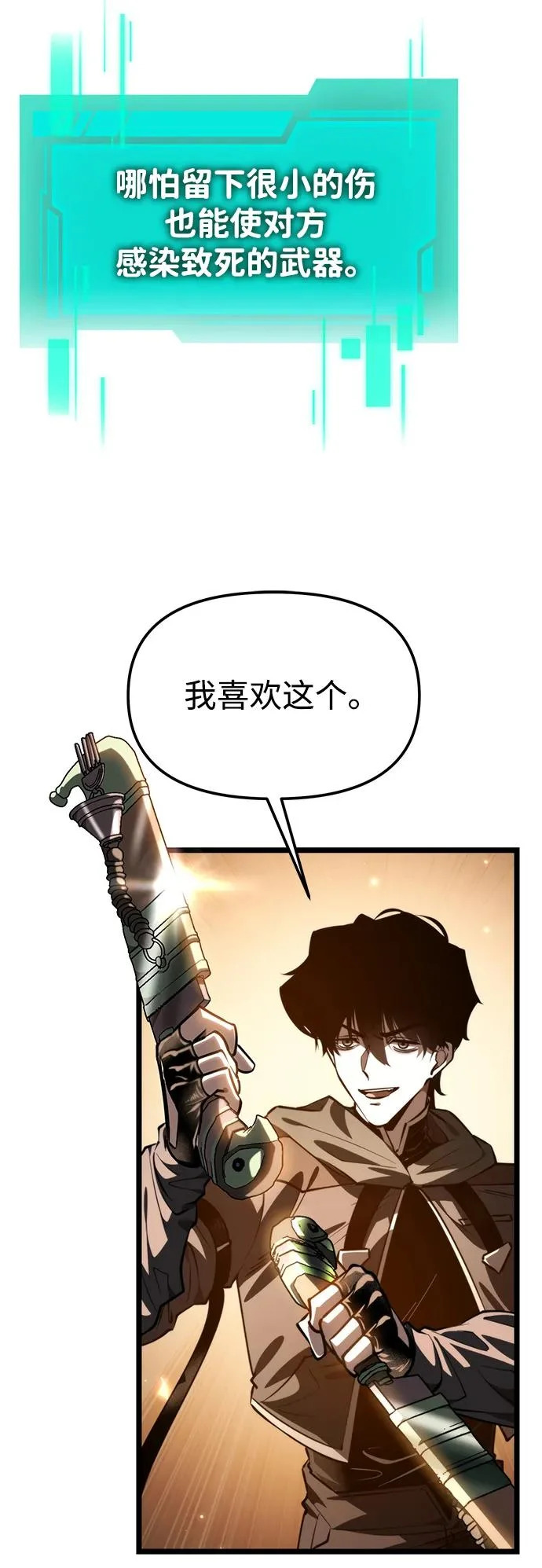 第115话 暴风前夜（1） 第56页