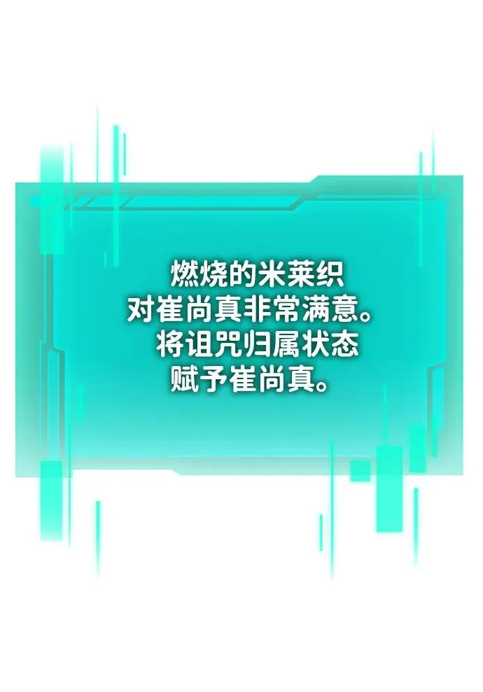 第115话 暴风前夜（1） 第59页