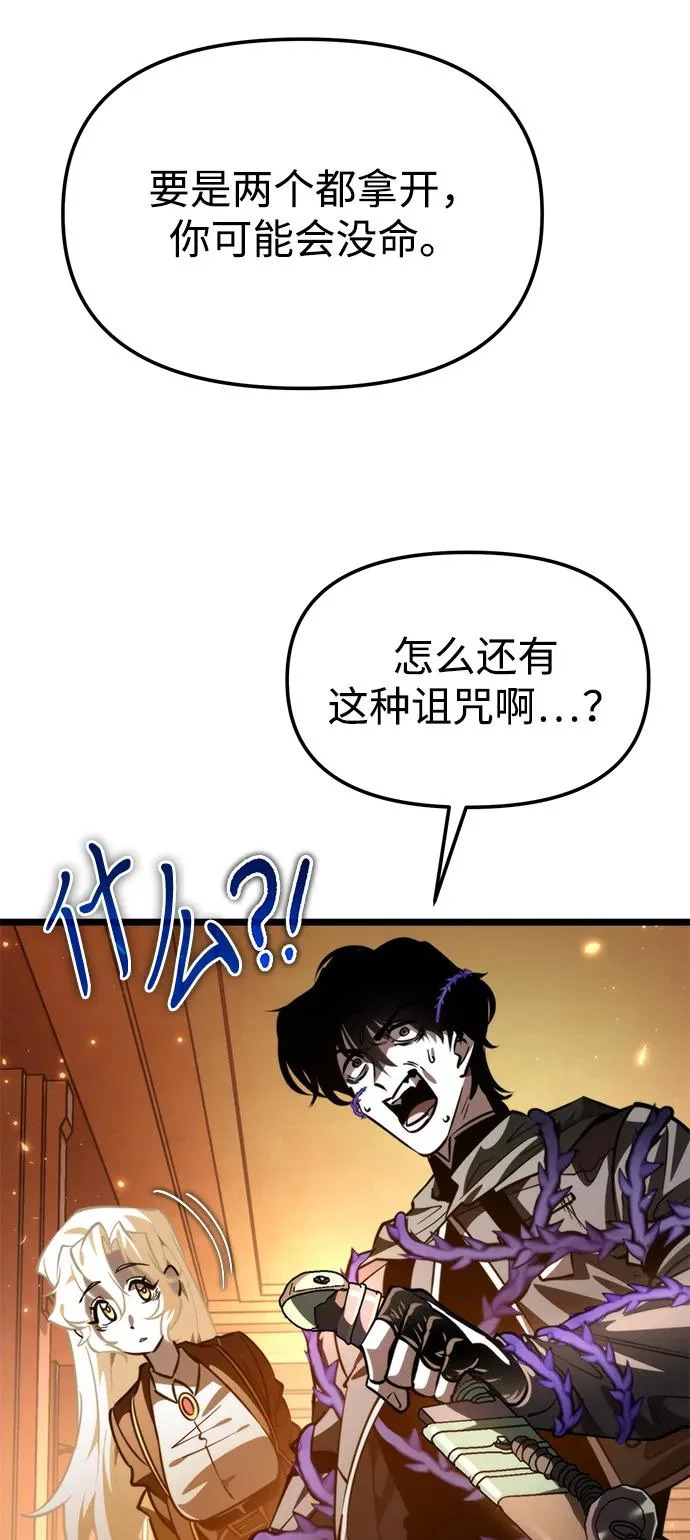 第115话 暴风前夜（1） 第64页