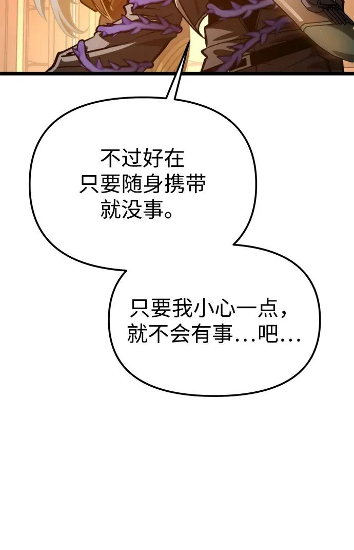 第115话 暴风前夜（1） 第65页
