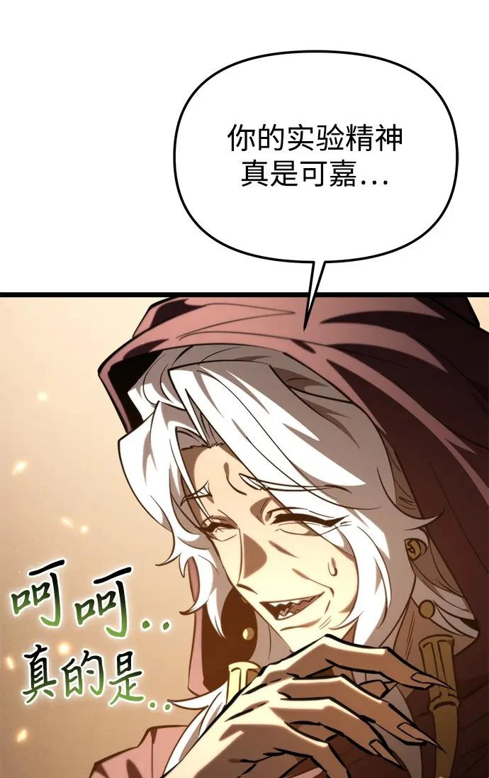 第115话 暴风前夜（1） 第72页