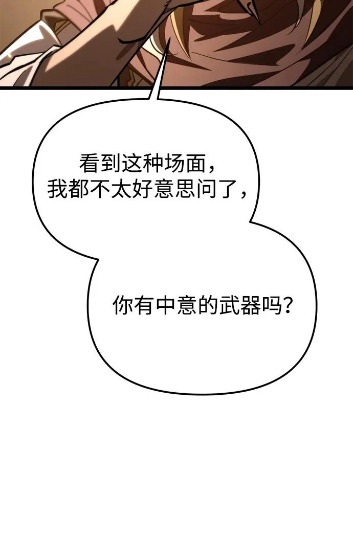第115话 暴风前夜（1） 第73页