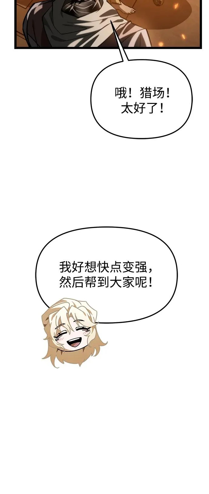 第115话 暴风前夜（1） 第84页
