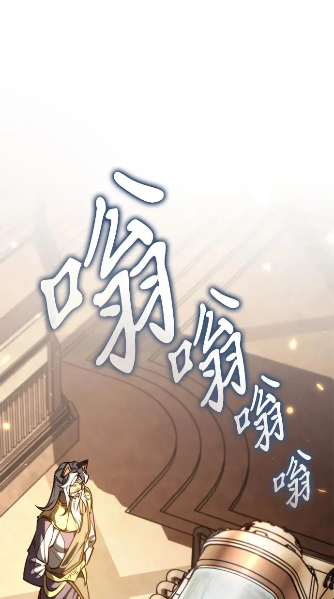 第115话 暴风前夜（1） 第85页