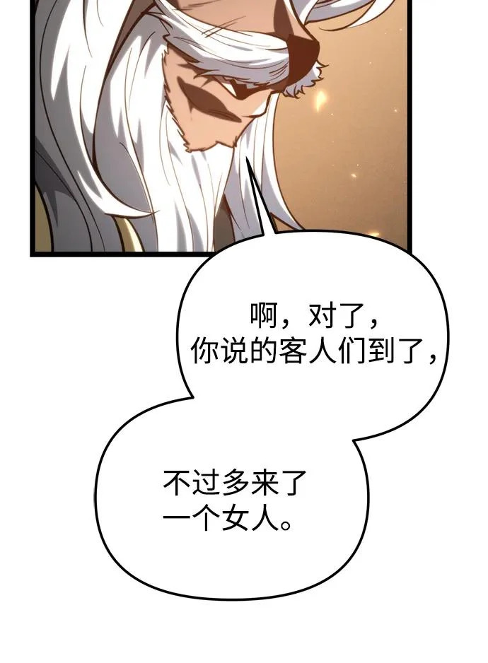 第115话 暴风前夜（1） 第88页