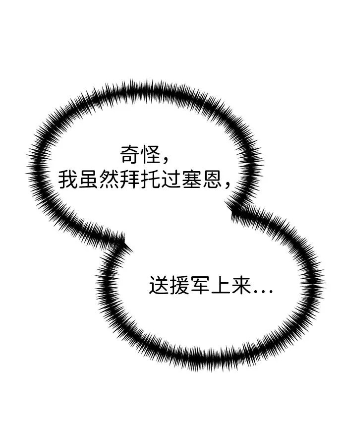 第115话 暴风前夜（1） 第89页