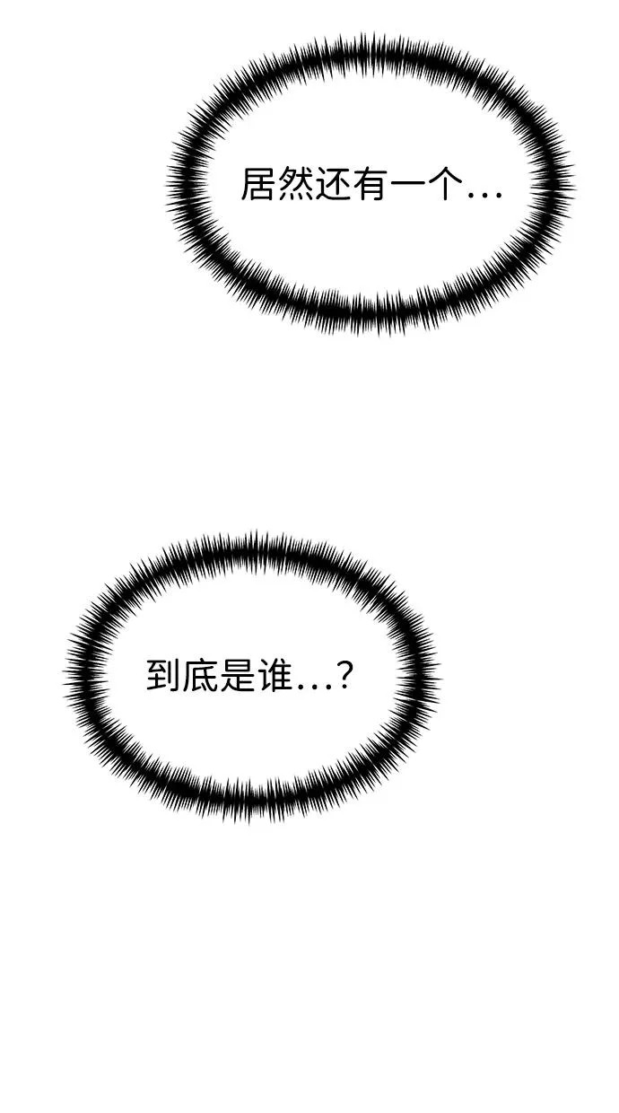 第115话 暴风前夜（1） 第91页