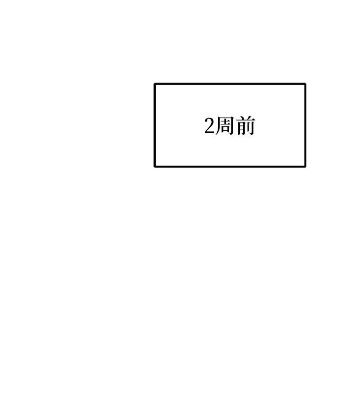 第115话 暴风前夜（1） 第92页
