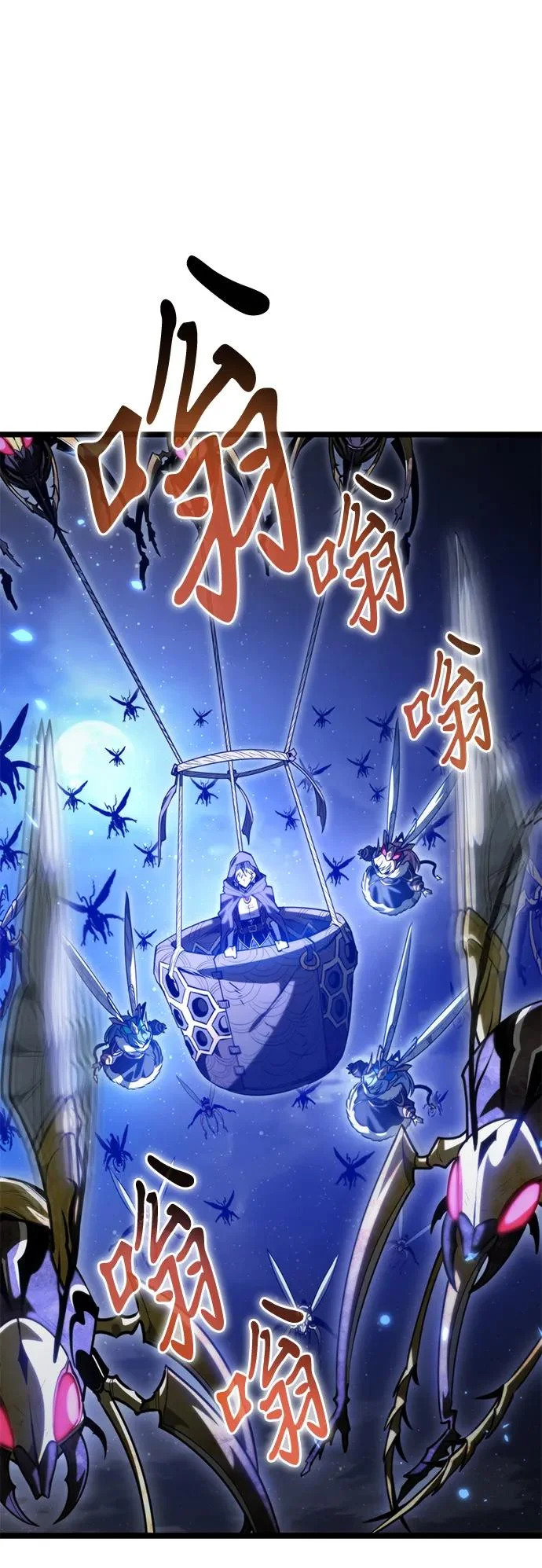 第115话 暴风前夜（1） 第98页